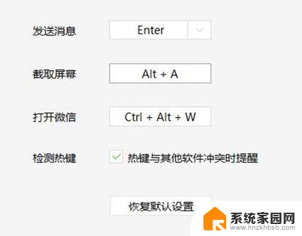 截屏电脑快捷键win11 win11截图的六种方法详解