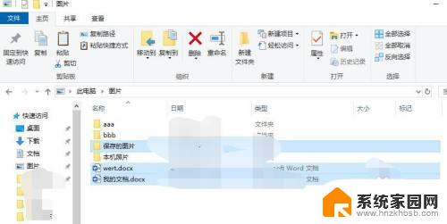 windows多选文件 win10如何选择多个文件夹或文件