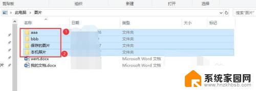 windows多选文件 win10如何选择多个文件夹或文件