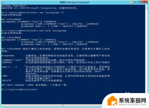 windows创建组的命令是什么 Windows 使用命令行创建配置用户组