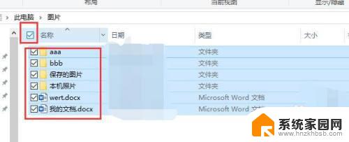 windows多选文件 win10如何选择多个文件夹或文件