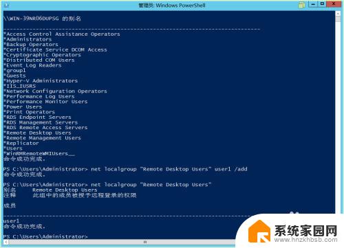 windows创建组的命令是什么 Windows 使用命令行创建配置用户组