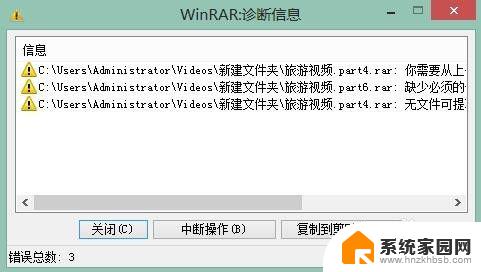 分卷压缩的文件怎么解压 WinRAR分卷压缩包怎样解压