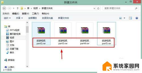 分卷压缩的文件怎么解压 WinRAR分卷压缩包怎样解压