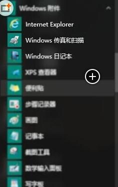 win10扫描仪在哪里打开 Win10如何查找并连接扫描仪