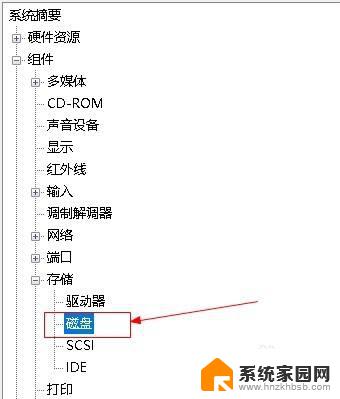 win10怎么看硬盘信息 win10如何查看硬盘的温度信息