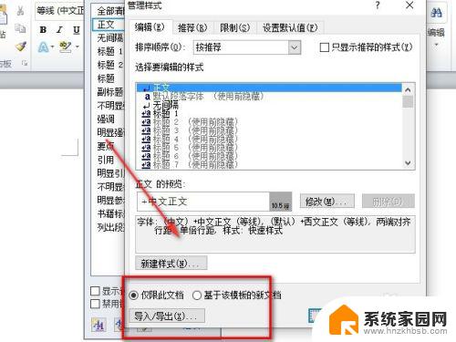 标题样式怎么复制到另一个文档？教你简单实用的方法