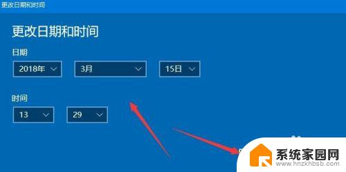 windows 系统时间 如何在电脑上更改系统的时间和日期设置