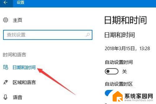 windows 系统时间 如何在电脑上更改系统的时间和日期设置