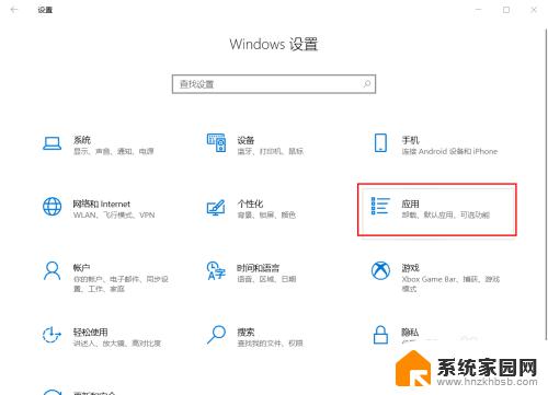 win10的默认应用设置在哪 Win10系统中默认应用设置的步骤