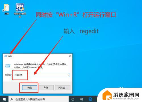 win10图标箭头 win10系统去除桌面图标小箭头的步骤