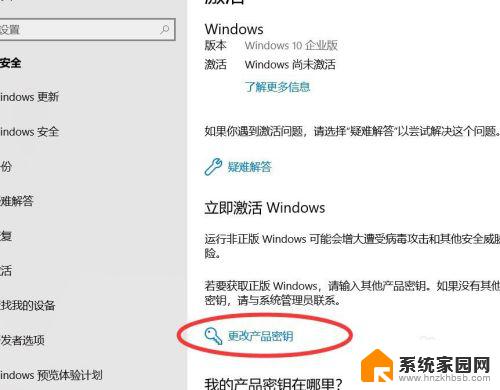 电脑显示让激活windows 屏幕右下角显示激活Windows10如何消除