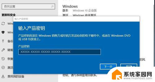 电脑显示让激活windows 屏幕右下角显示激活Windows10如何消除