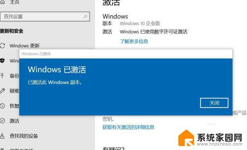 电脑显示让激活windows 屏幕右下角显示激活Windows10如何消除