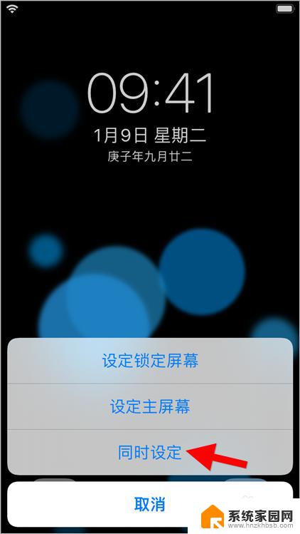 iphone14动态屏保怎么设置 苹果iOS14动态壁纸设置方法