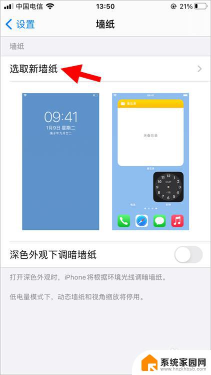 iphone14动态屏保怎么设置 苹果iOS14动态壁纸设置方法