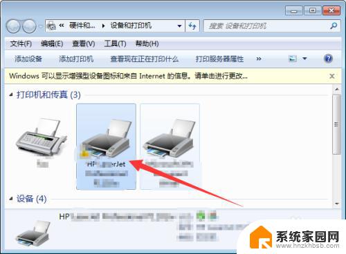 win7添加惠普打印机 如何在Win7系统上安装惠普打印机驱动程序