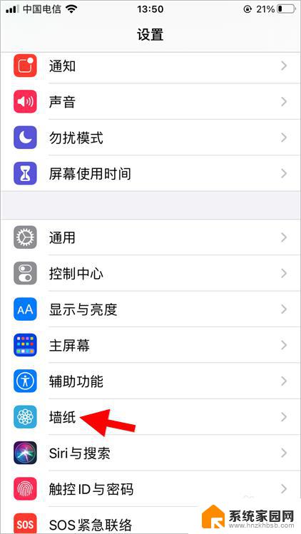 iphone14动态屏保怎么设置 苹果iOS14动态壁纸设置方法