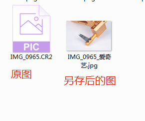 如何把文件转换成图片 CR2格式转换成JPEG格式的方法