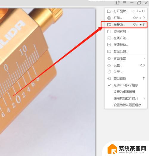 如何把文件转换成图片 CR2格式转换成JPEG格式的方法