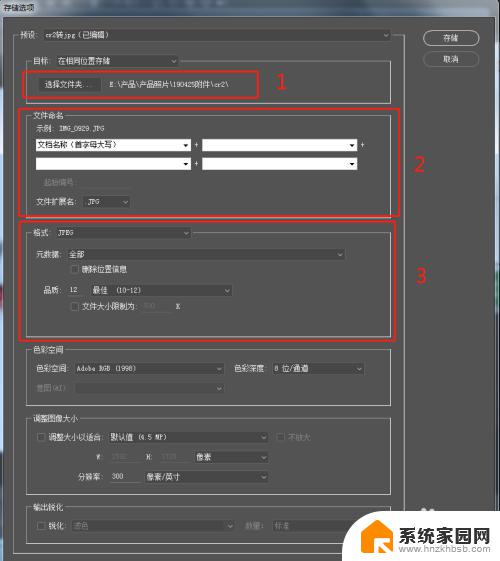 如何把文件转换成图片 CR2格式转换成JPEG格式的方法