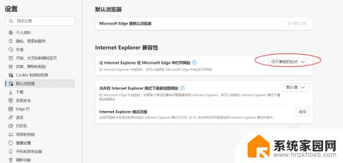 怎么在microsoft edge中设置ie Edge浏览器如何切换到IE兼容模式