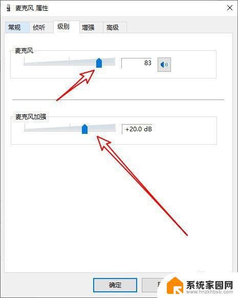 电脑内置麦克风声音小怎么设置 如何在电脑上调整麦克风声音大小