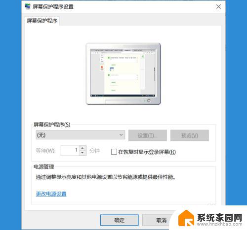 window10电脑自动锁屏怎么设置 win10自动锁屏的设置方法