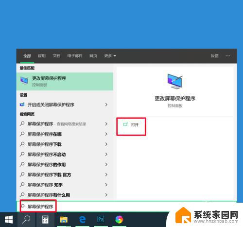 window10电脑自动锁屏怎么设置 win10自动锁屏的设置方法