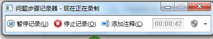 windows7如何录屏幕视频 如何在Win7中使用自带的屏幕录制功能