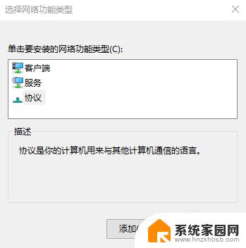 win10电脑连接不到网络怎么办 Win10系统无法连接有线网络解决办法