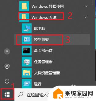 windows怎么不锁屏 win10取消电脑自动锁屏的方法