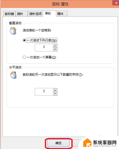 鼠标右键显示的内容怎么更改 win10怎么调整鼠标灵敏度