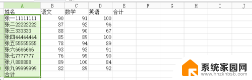 excel表格怎么把一个格的内容全部显示 Excel表格如何将内容全部显示在一列中