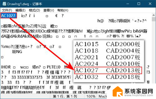 cad无法打开高版本 AutoCAD文件打不开的解决方案