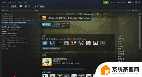 csgo在steam上怎么下载 Steam上怎么下载CSGO中文版