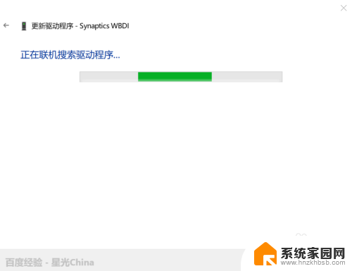 为什么笔记本电脑指纹突然不能用了 Windows找不到指纹解锁选项