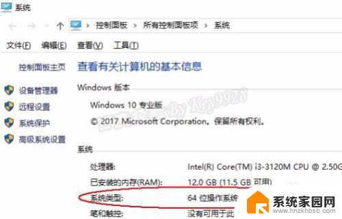 win10系统怎么看操作系统位数 Win10操作系统怎么查看电脑是32位还是64位