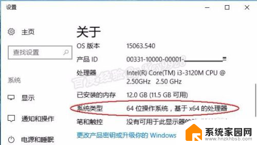 win10系统怎么看操作系统位数 Win10操作系统怎么查看电脑是32位还是64位