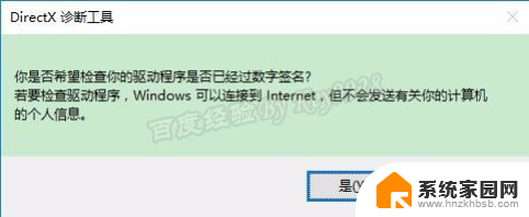 win10系统怎么看操作系统位数 Win10操作系统怎么查看电脑是32位还是64位