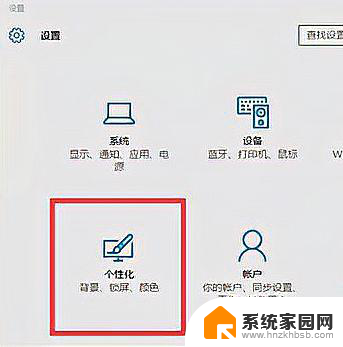 笔记本win10任务栏假死修复 Win10任务栏假死无法点击怎么办