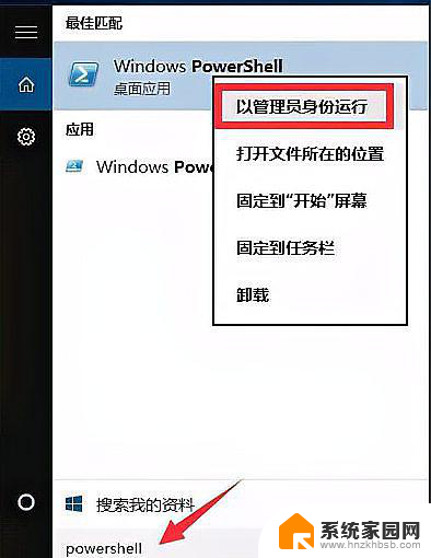 笔记本win10任务栏假死修复 Win10任务栏假死无法点击怎么办