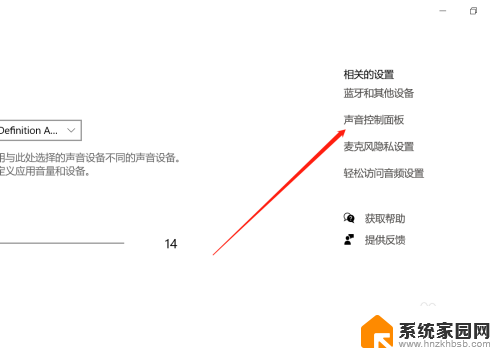 win10声音独占模式什么意思 WIN10怎么关闭扬声器独占模式