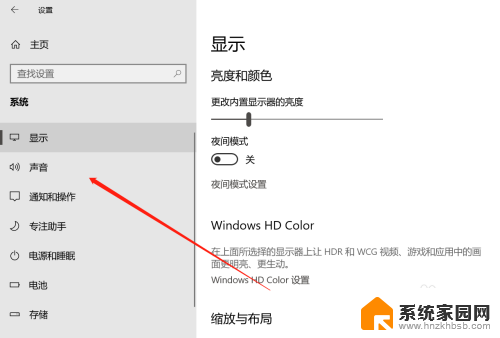 win10声音独占模式什么意思 WIN10怎么关闭扬声器独占模式