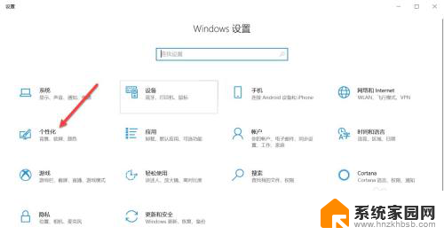 电脑怎么修改字体样式 Win10系统字体样式调整方法