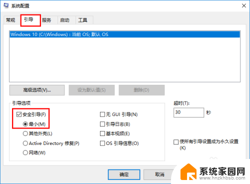 windows10所有进入安全模式方法 Windows 10进入安全模式的快捷键