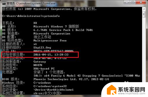 查看系统安装日期命令 如何查看Windows系统的安装日期