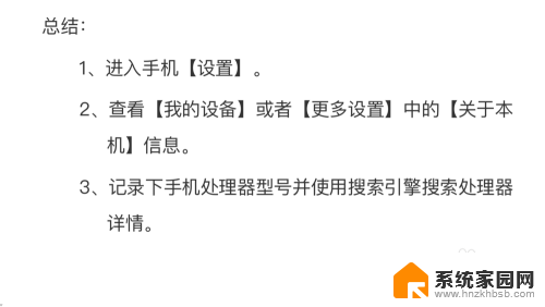 手机32位和62位系统怎么看 如何识别手机的位数是32位还是64位