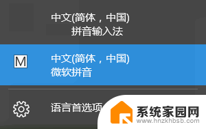 我要中文手写汉字输入 Win10自带的输入法手写输入开启方法