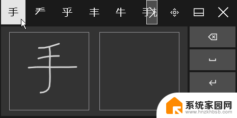 我要中文手写汉字输入 Win10自带的输入法手写输入开启方法